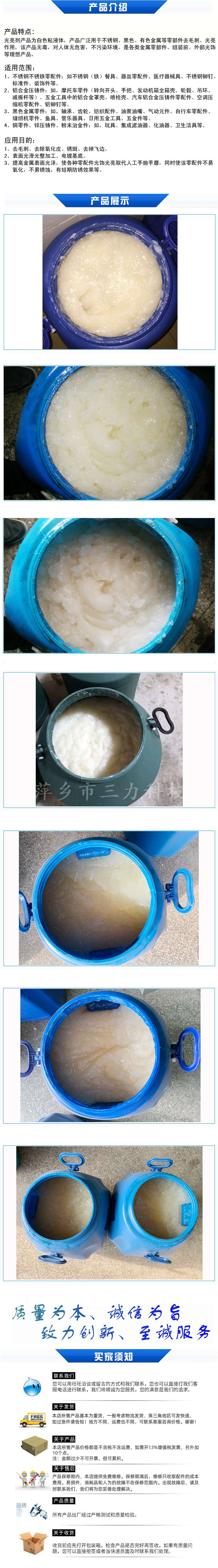 光泽剂详情(1).jpg